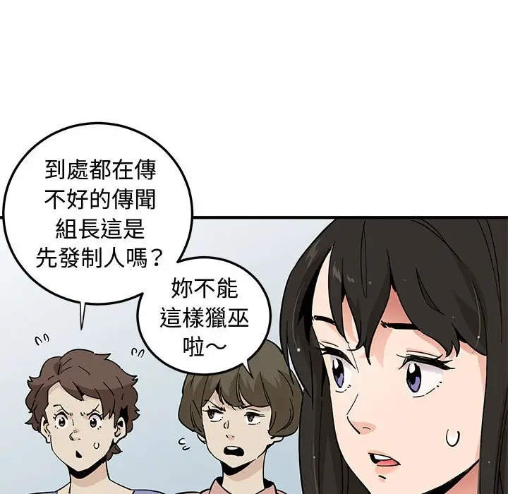 漫画《恋爱工厂》第18话第90张图