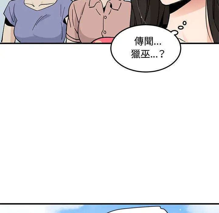 漫画《恋爱工厂》第18话第91张图