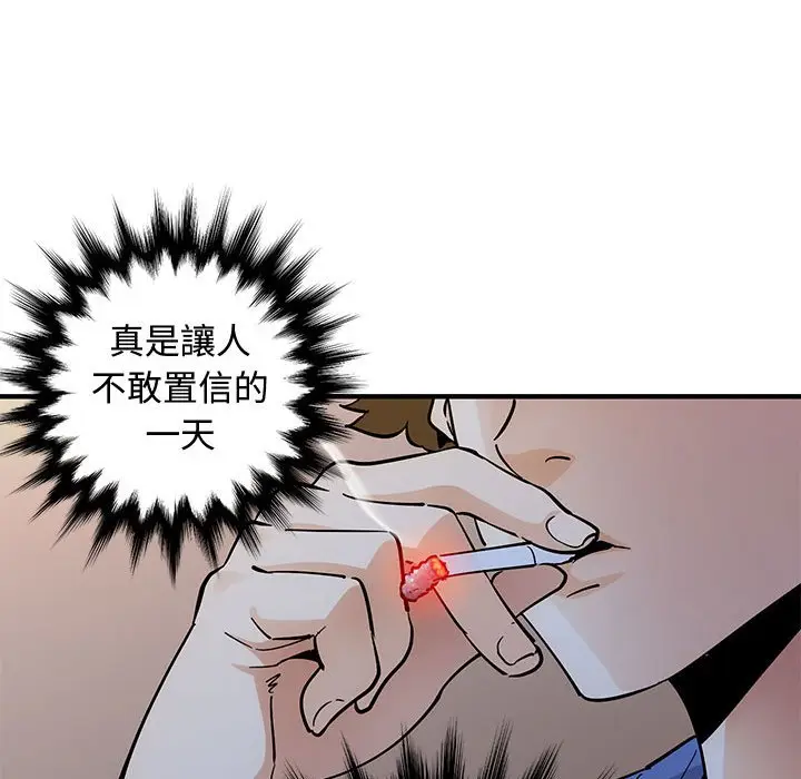 漫画《恋爱工厂》第18话第95张图