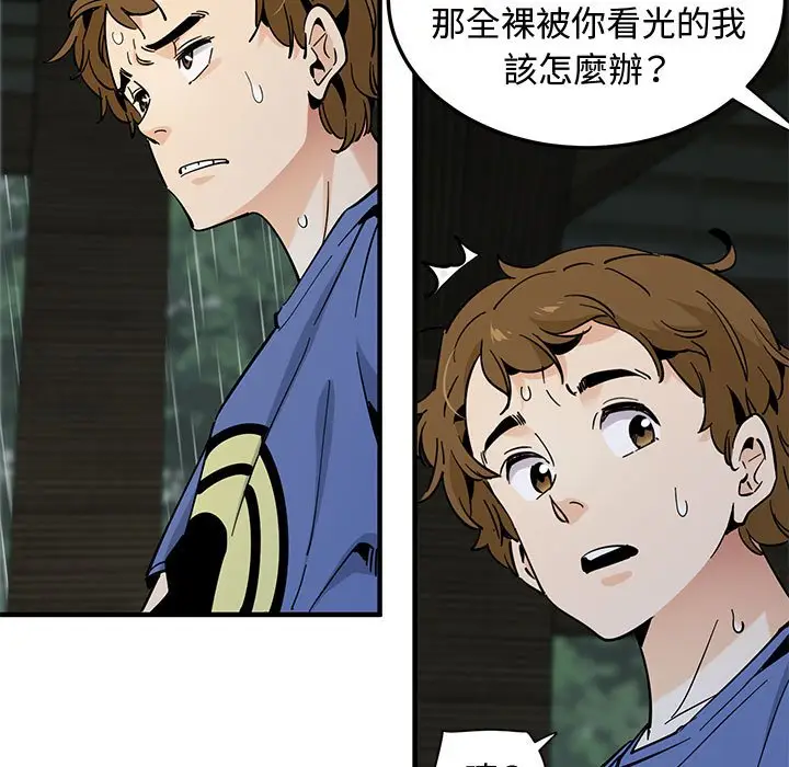 漫画《恋爱工厂》第19话第101张图