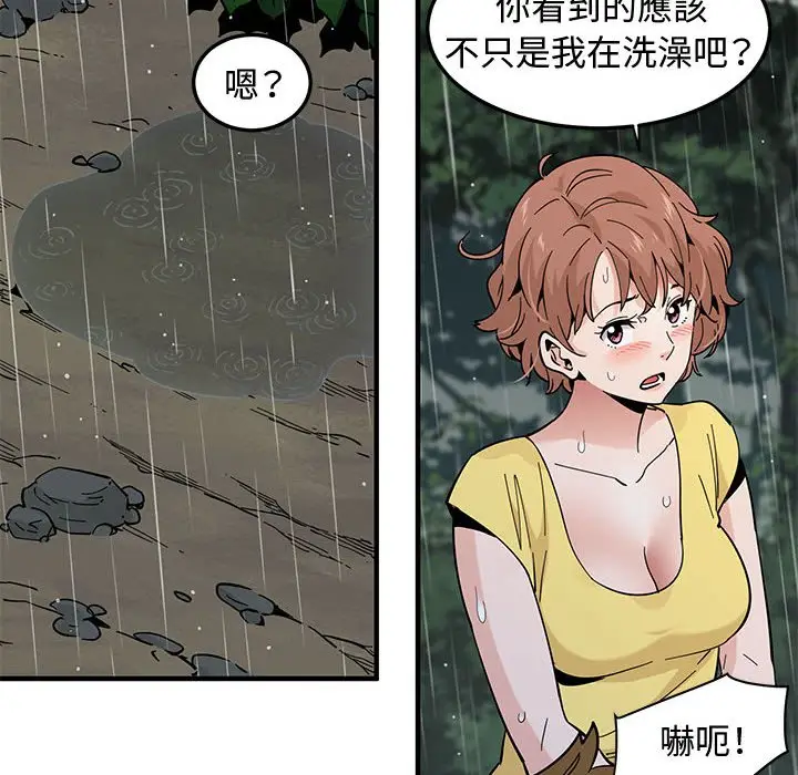 漫画《恋爱工厂》第19话第105张图