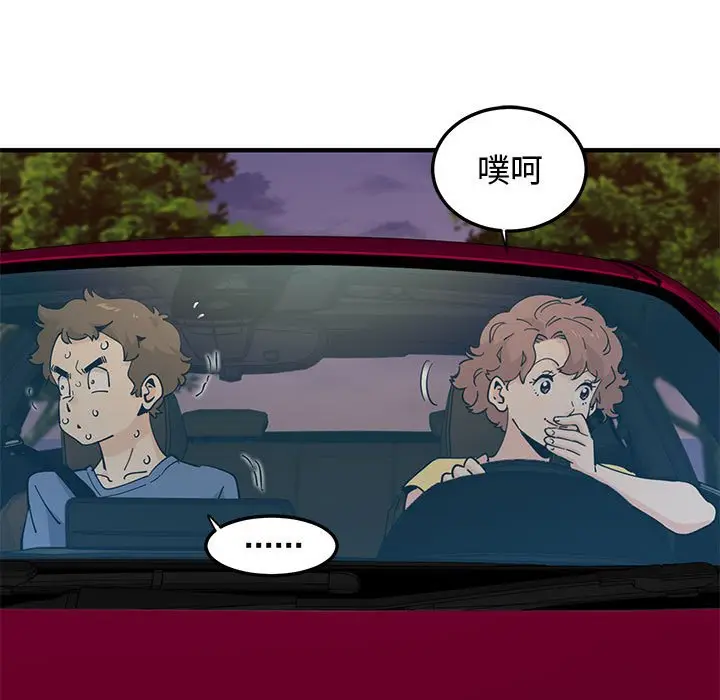 漫画《恋爱工厂》第19话第11张图