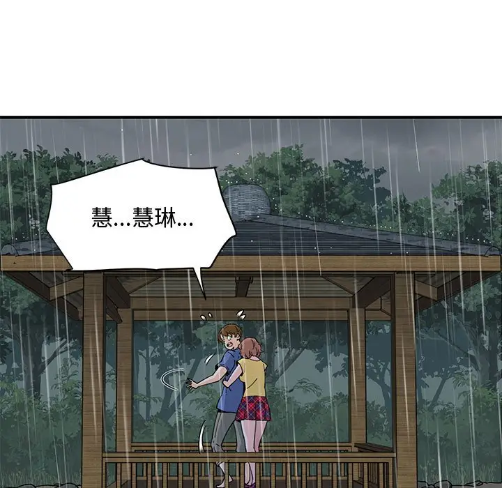 漫画《恋爱工厂》第19话第110张图