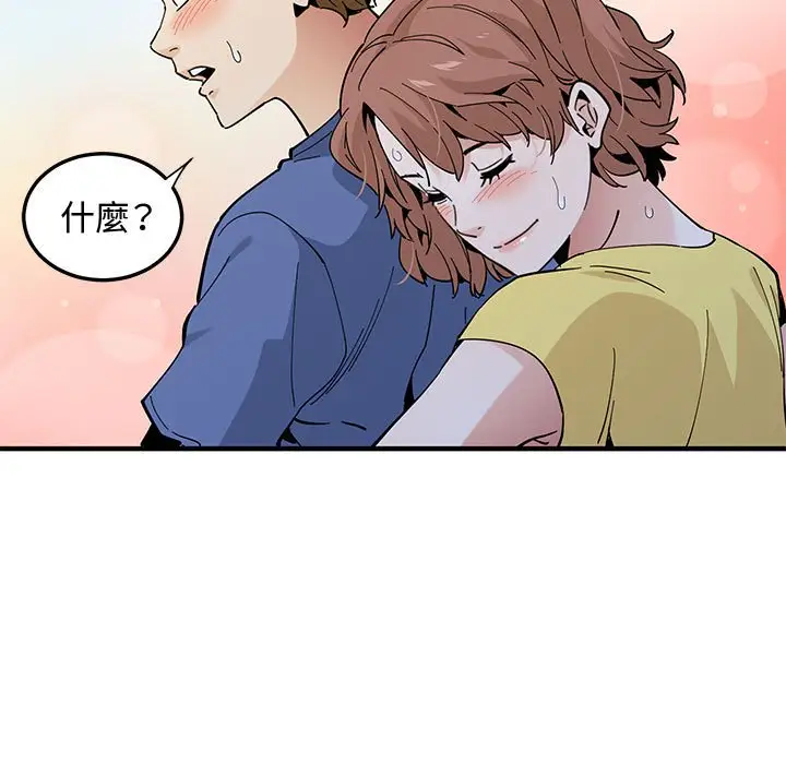 漫画《恋爱工厂》第19话第112张图