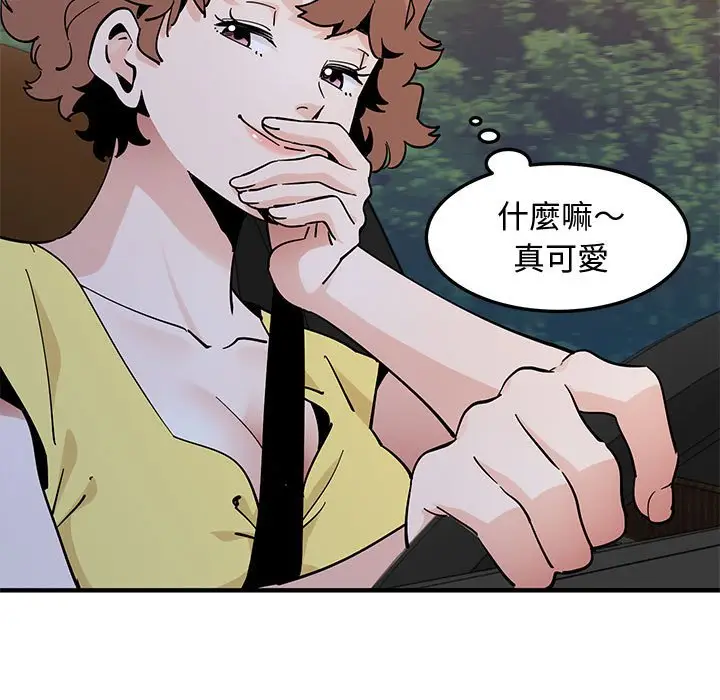 漫画《恋爱工厂》第19话第13张图