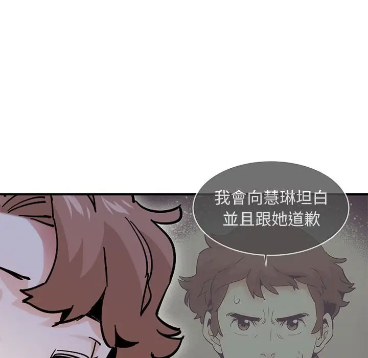 漫画《恋爱工厂》第19话第14张图