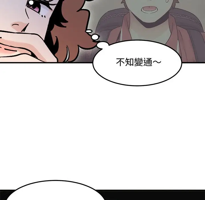 漫画《恋爱工厂》第19话第15张图