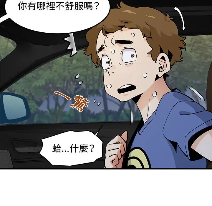 漫画《恋爱工厂》第19话第16张图