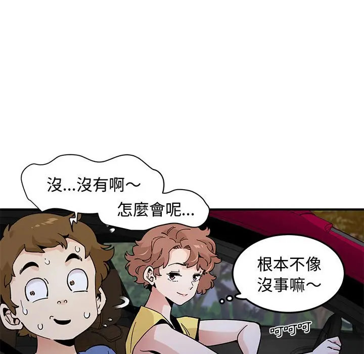 漫画《恋爱工厂》第19话第17张图