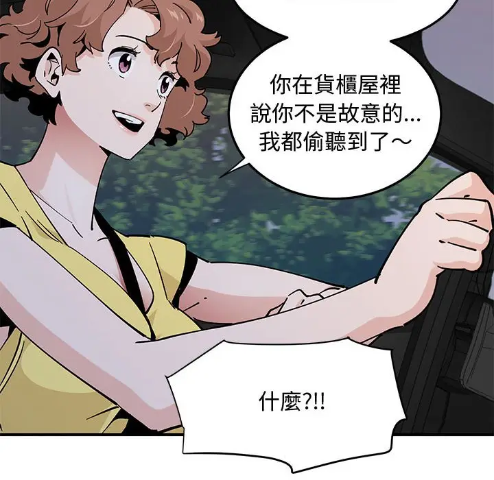 漫画《恋爱工厂》第19话第21张图
