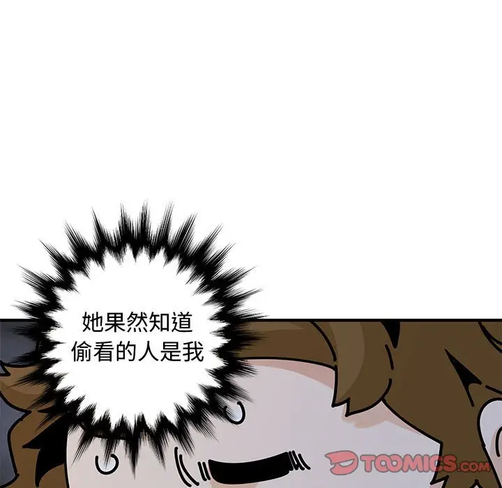 漫画《恋爱工厂》第19话第22张图