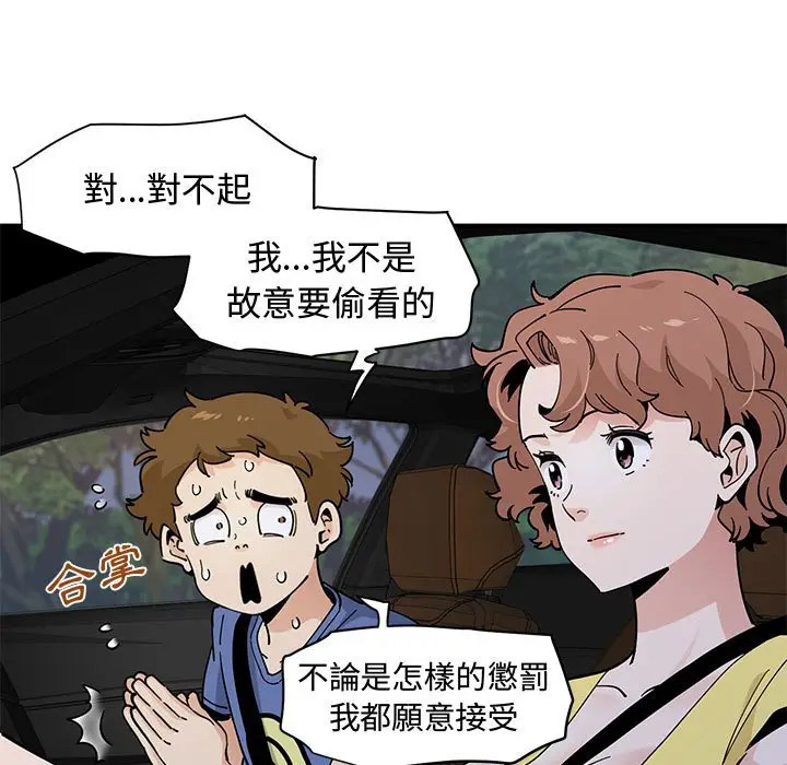 漫画《恋爱工厂》第19话第25张图