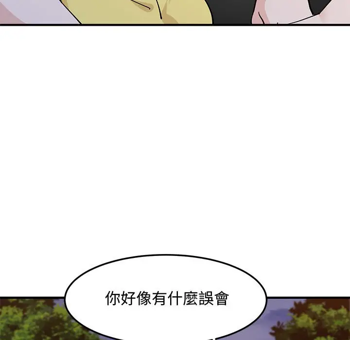 漫画《恋爱工厂》第19话第29张图