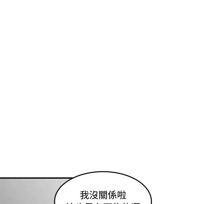 漫画《恋爱工厂》第19话第31张图