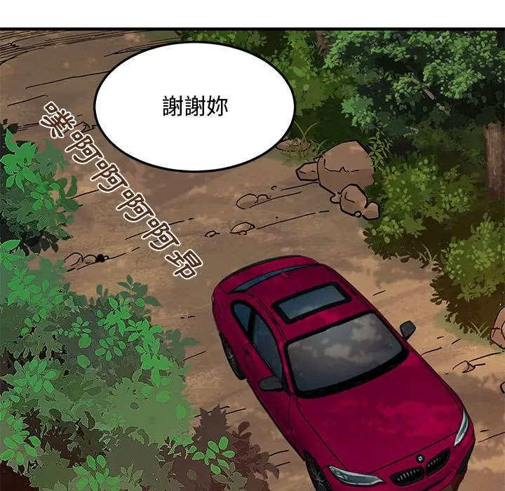 漫画《恋爱工厂》第19话第34张图