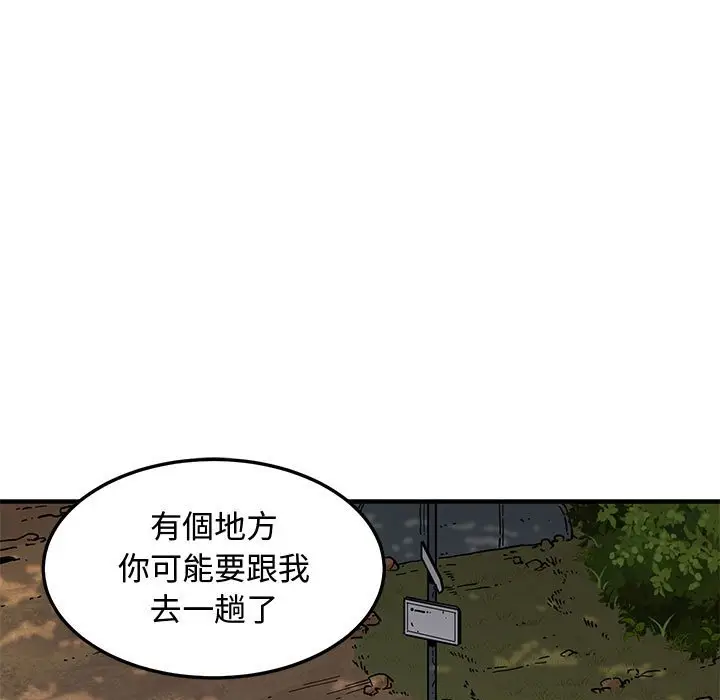 漫画《恋爱工厂》第19话第39张图