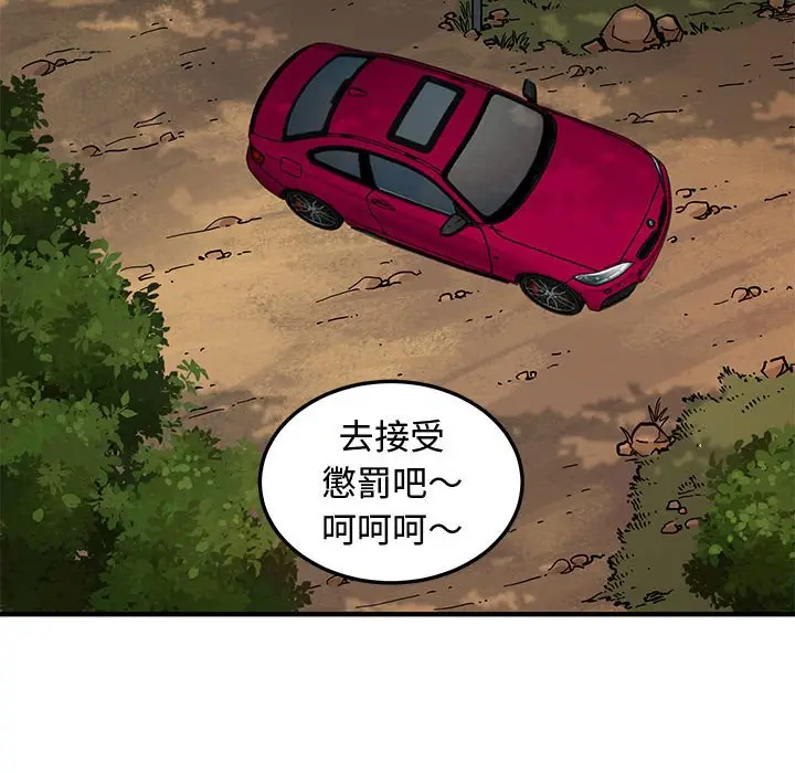 漫画《恋爱工厂》第19话第40张图