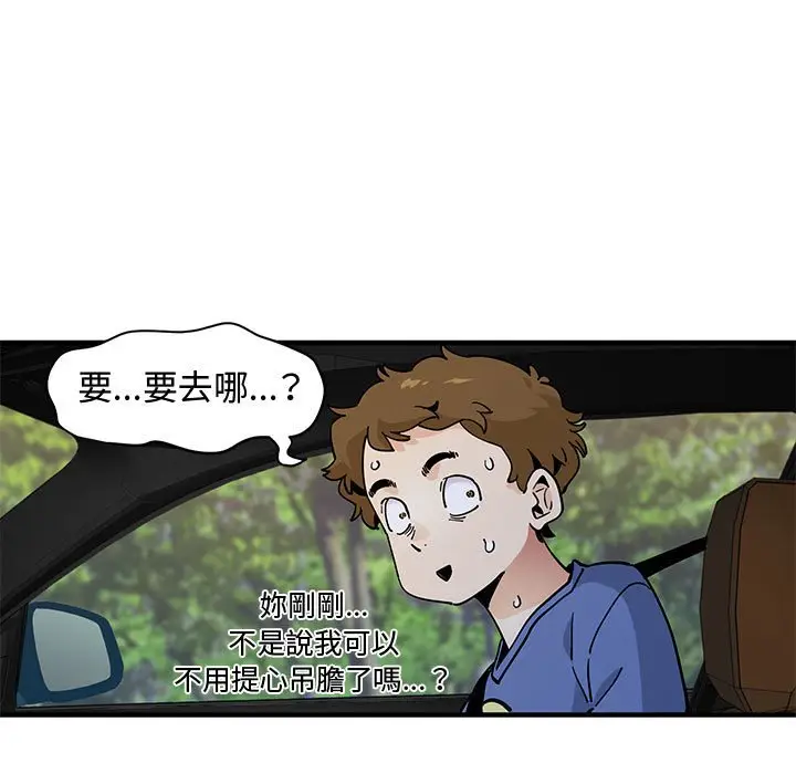 漫画《恋爱工厂》第19话第41张图