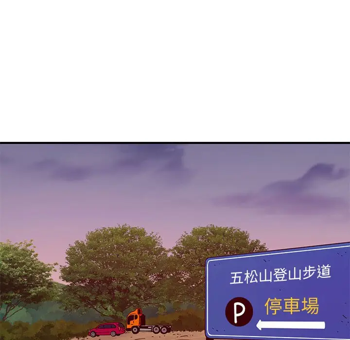 漫画《恋爱工厂》第19话第44张图
