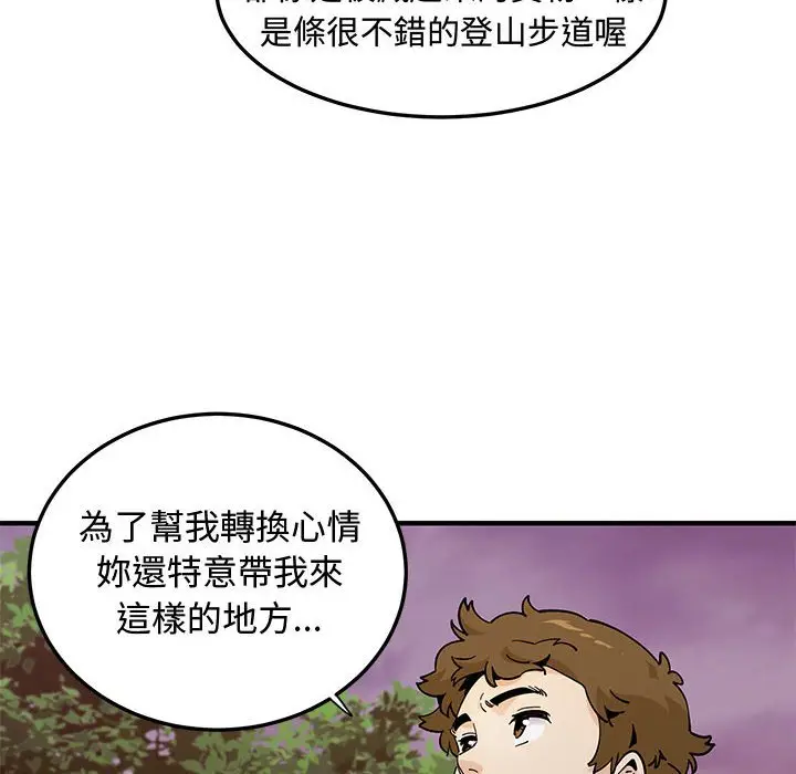 漫画《恋爱工厂》第19话第49张图