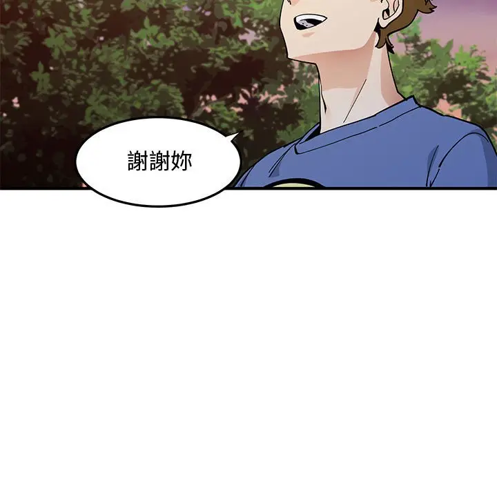 漫画《恋爱工厂》第19话第50张图