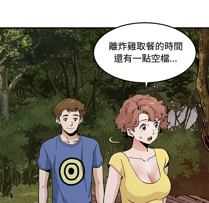 漫画《恋爱工厂》第19话第51张图