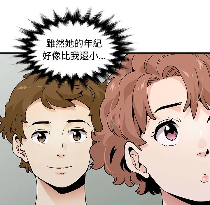 漫画《恋爱工厂》第19话第53张图