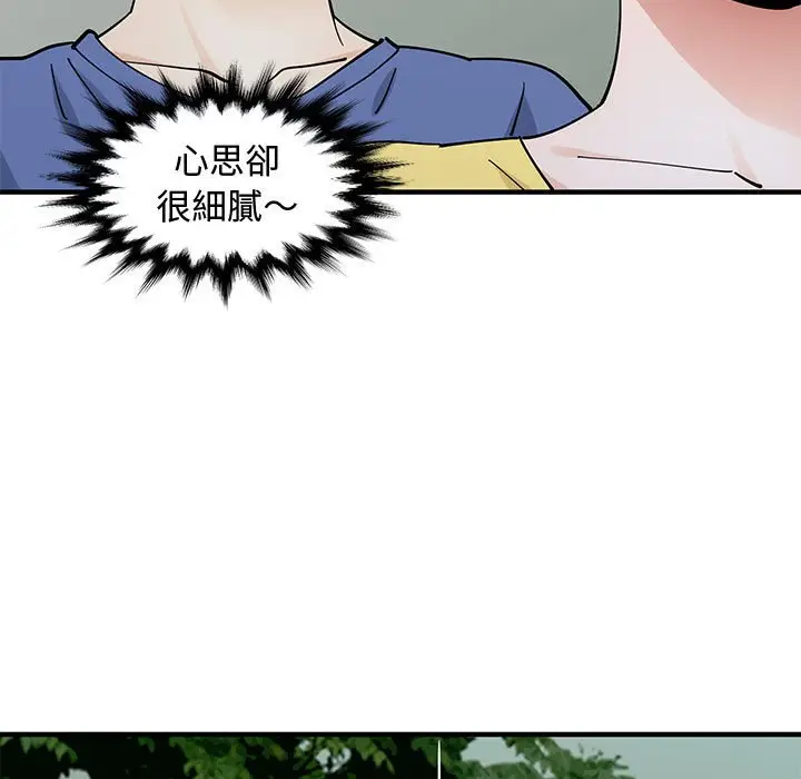 漫画《恋爱工厂》第19话第54张图