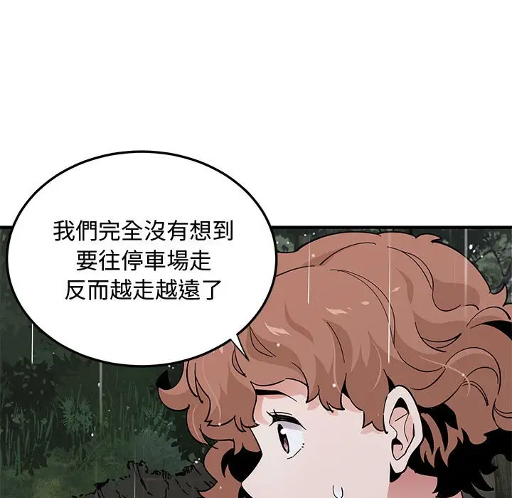 漫画《恋爱工厂》第19话第58张图