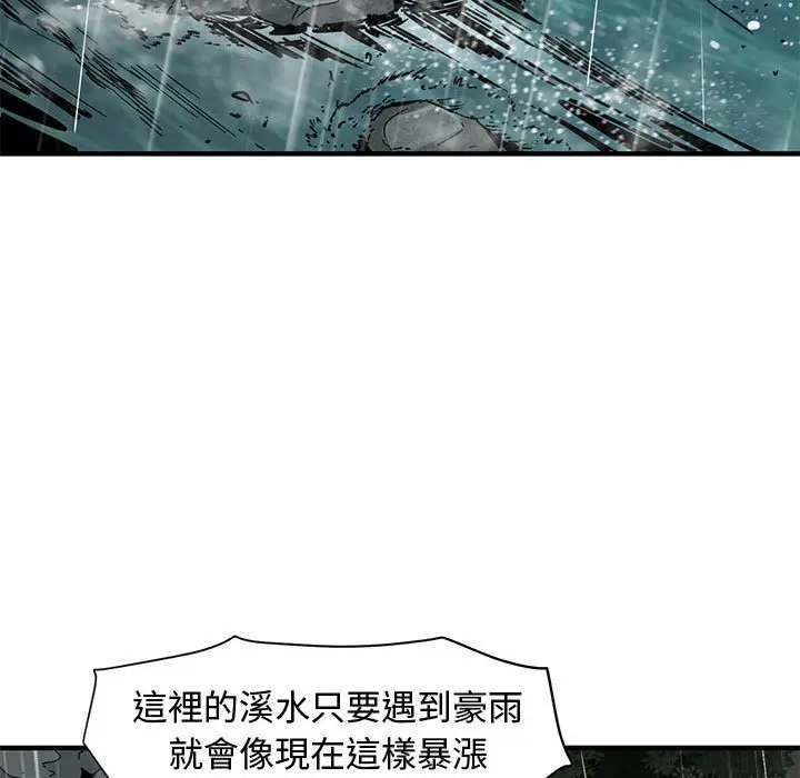 漫画《恋爱工厂》第19话第66张图