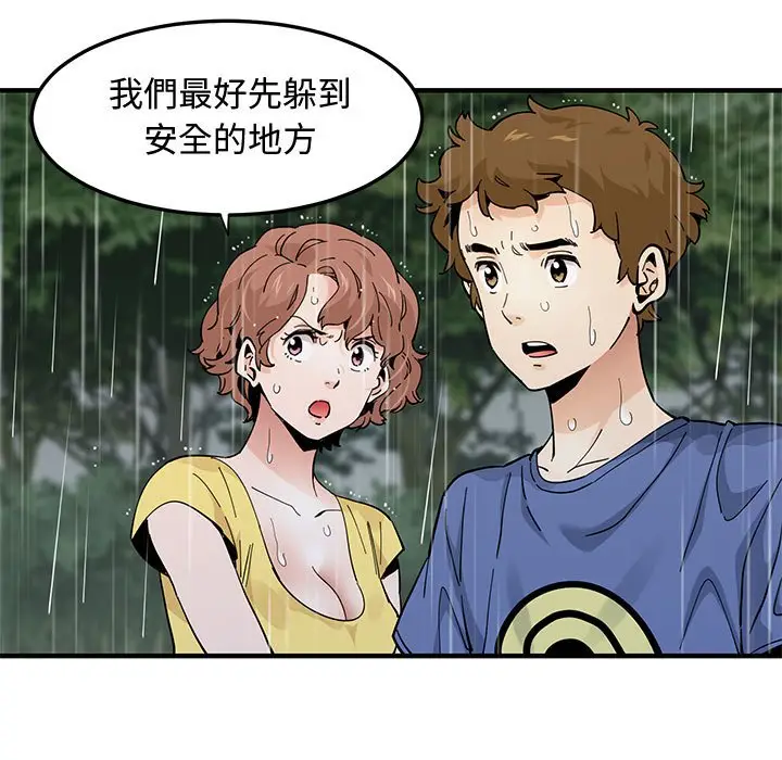 漫画《恋爱工厂》第19话第69张图
