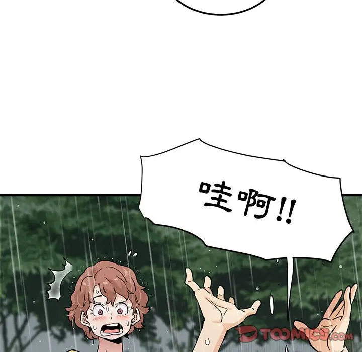 漫画《恋爱工厂》第19话第82张图