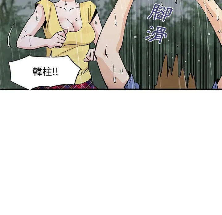 漫画《恋爱工厂》第19话第83张图
