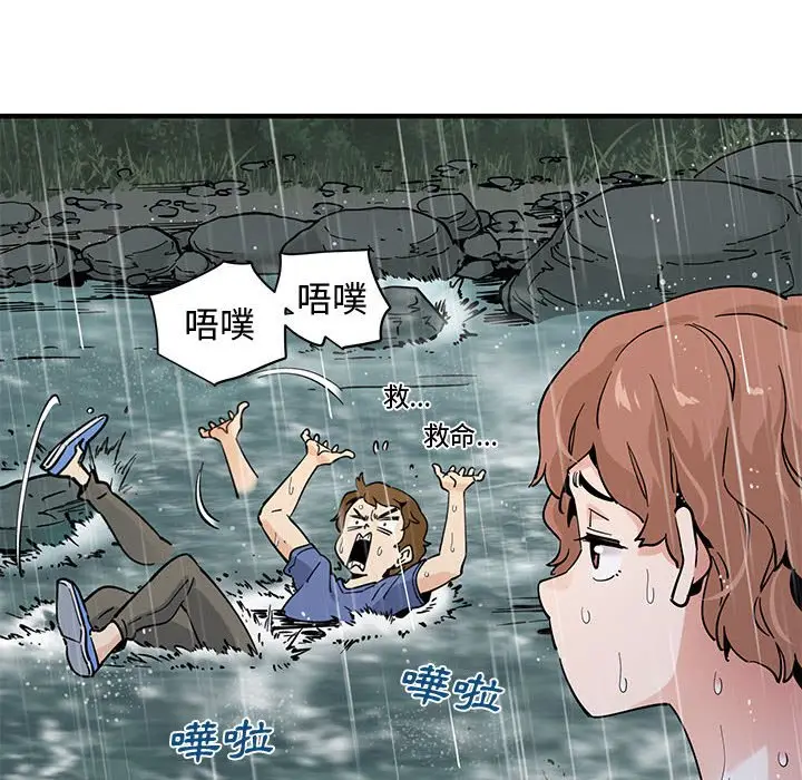 漫画《恋爱工厂》第19话第84张图