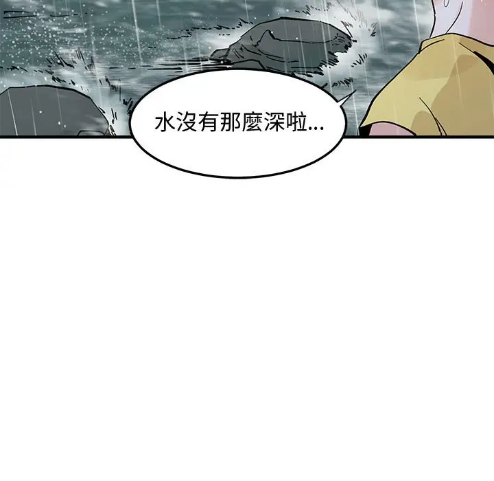 漫画《恋爱工厂》第19话第85张图