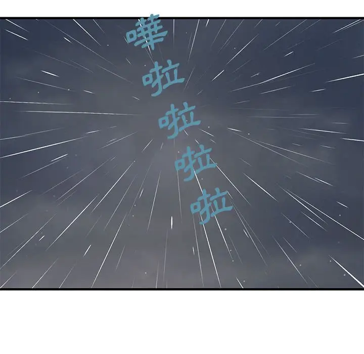 漫画《恋爱工厂》第19话第86张图