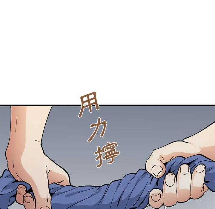 漫画《恋爱工厂》第19话第87张图