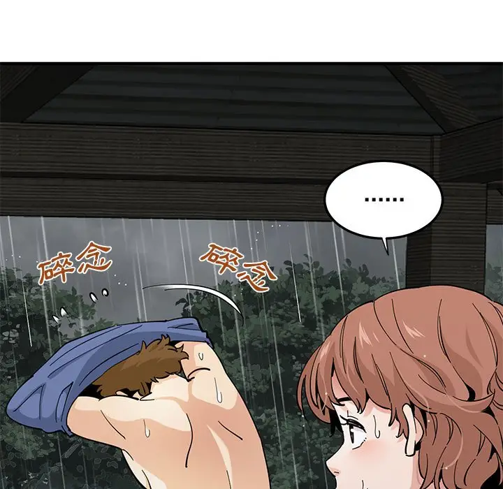 漫画《恋爱工厂》第19话第94张图