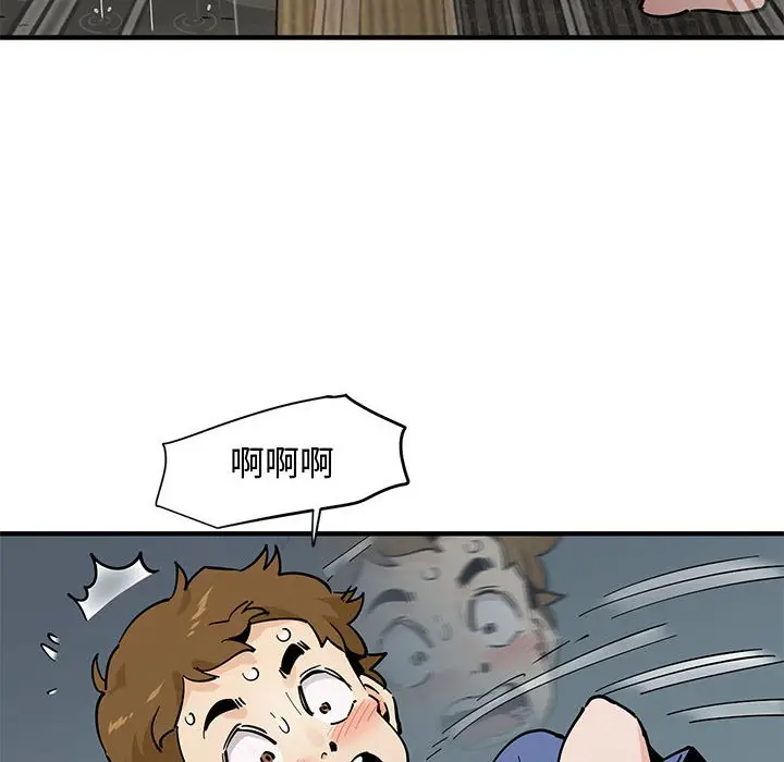 漫画《恋爱工厂》第20话第105张图