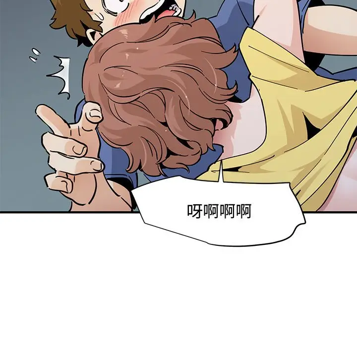 漫画《恋爱工厂》第20话第106张图