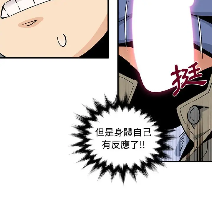 漫画《恋爱工厂》第20话第13张图