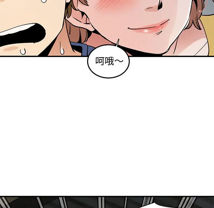 漫画《恋爱工厂》第20话第15张图