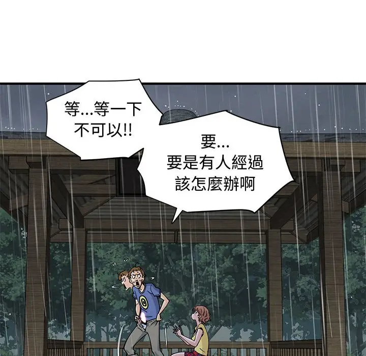 漫画《恋爱工厂》第20话第18张图
