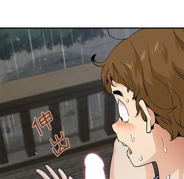 漫画《恋爱工厂》第20话第23张图