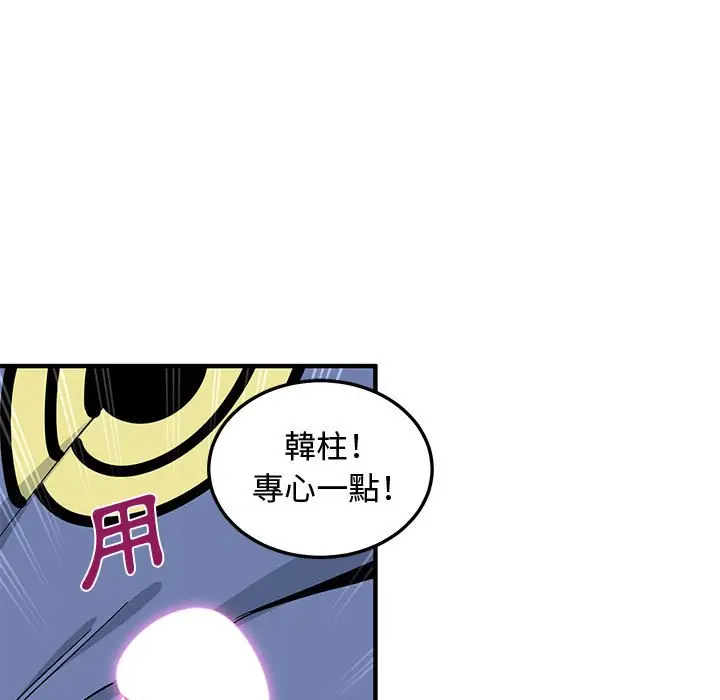 漫画《恋爱工厂》第20话第25张图