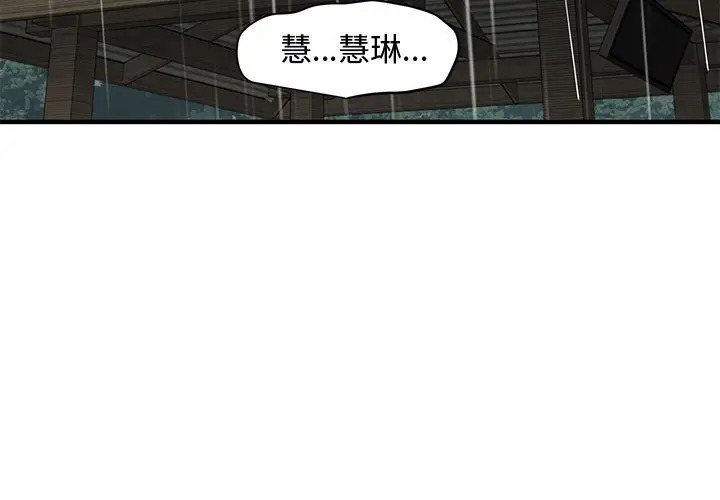 漫画《恋爱工厂》第20话第3张图