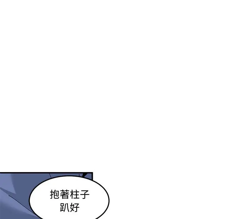 漫画《恋爱工厂》第20话第31张图