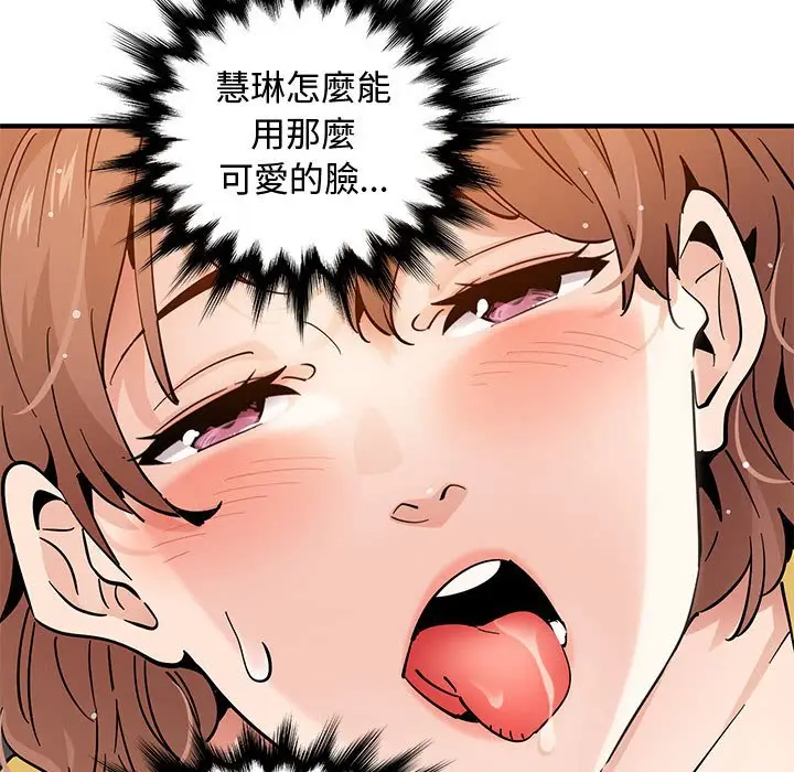 漫画《恋爱工厂》第20话第43张图