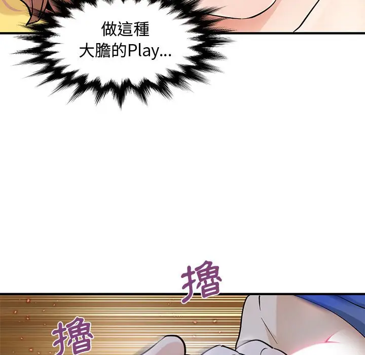 漫画《恋爱工厂》第20话第44张图