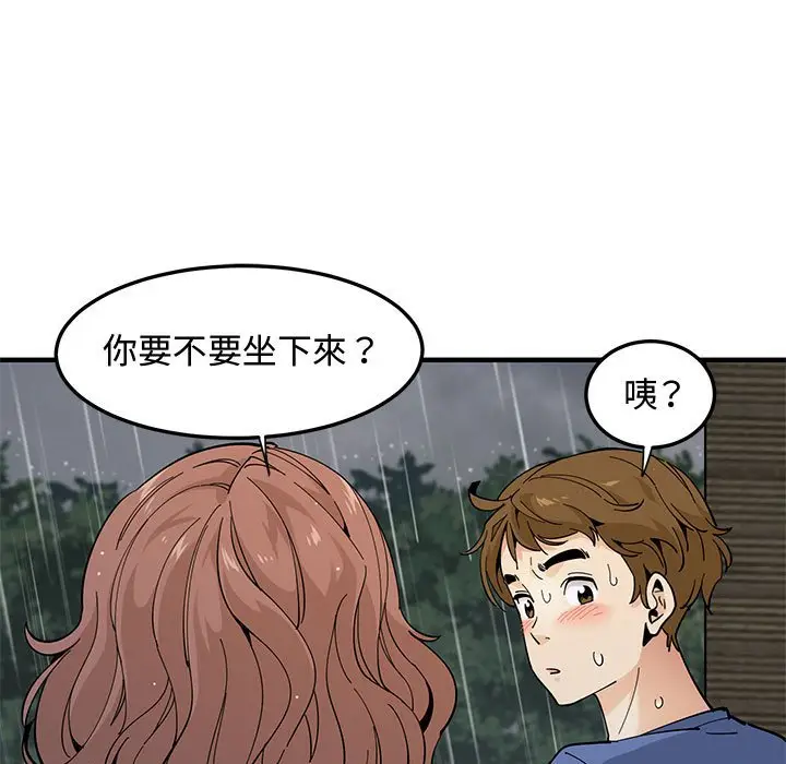 漫画《恋爱工厂》第20话第60张图